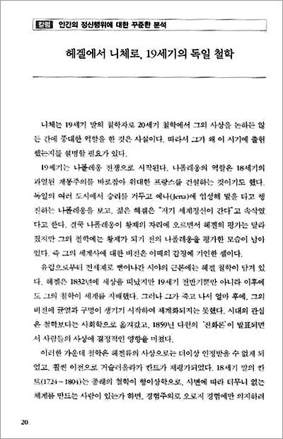 청소년을 위한 현대사상 길잡이