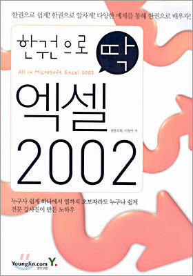 엑셀 2002