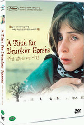 취한 말들을 위한 시간 (A Time For Drunken Horses)