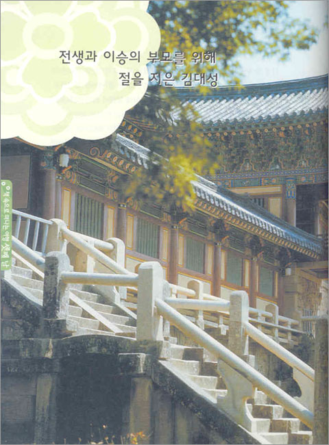 삼국유사