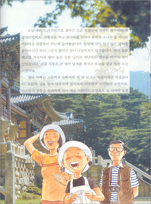 삼국유사