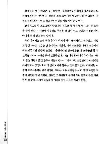 최강의 바디플랜 코어 퍼포먼스