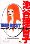 池谷理香子THE BEST sweet pain with