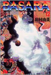 BASARA(12)