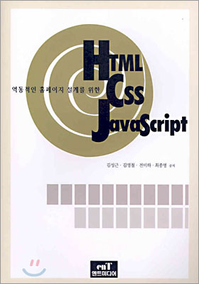 HTML Css JavaScript