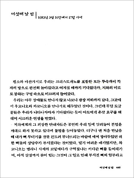 임프리마투르