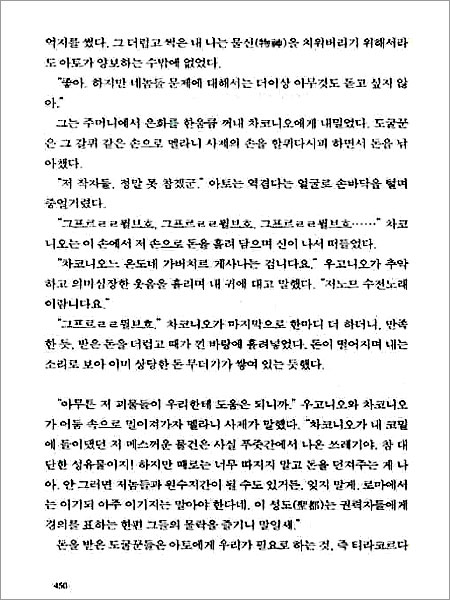 임프리마투르