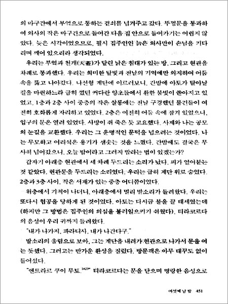 임프리마투르