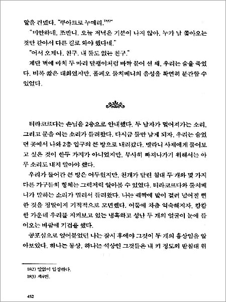 임프리마투르