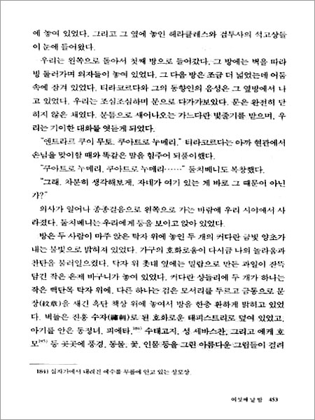 임프리마투르