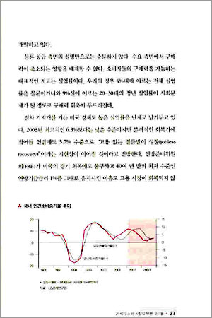 대한민국 소비 트렌드