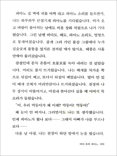 달려라, 그림책버스