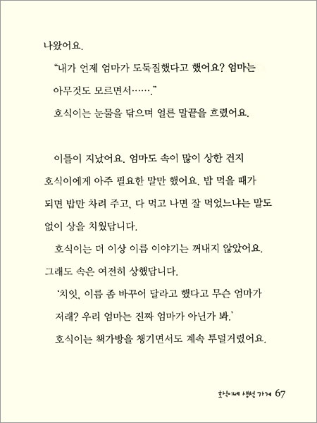 천 원의 행복