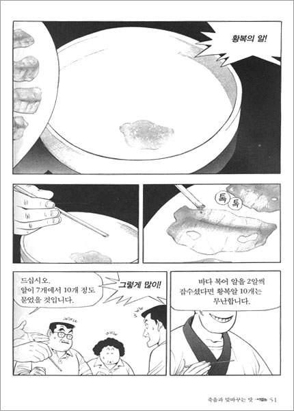 식객 8