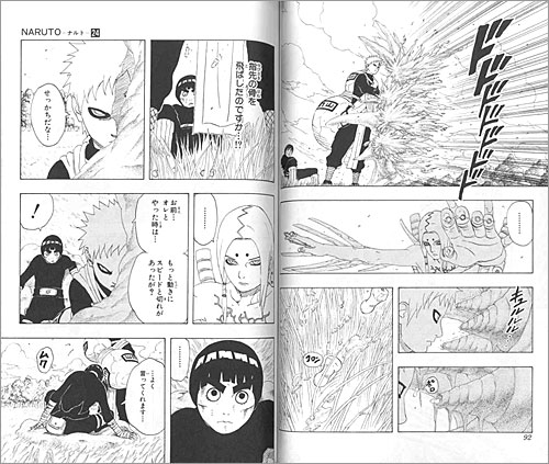 NARUTO ナルト 24