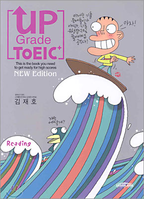 UP Grade TOEIC+ R/C