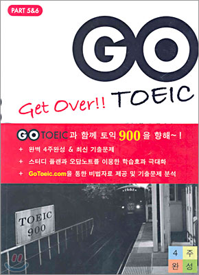 GO TOEIC