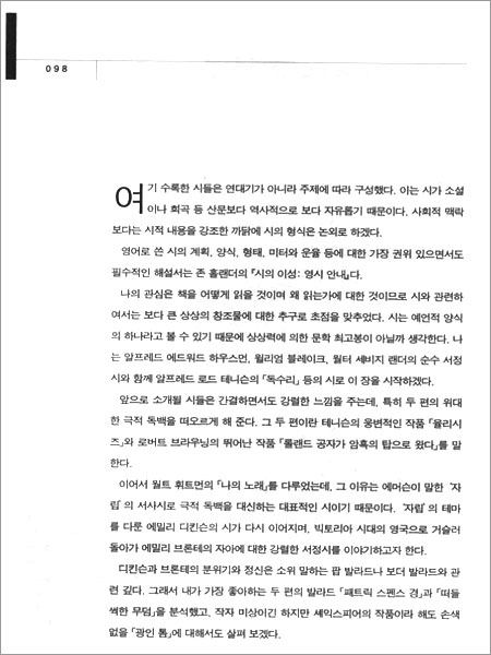 교양인의 책읽기