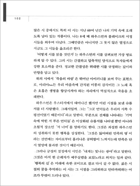 교양인의 책읽기