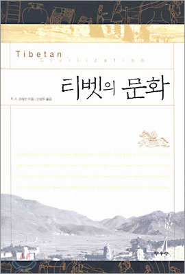 티벳의 문화