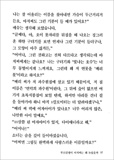 동화로 읽는 빨강머리 앤 세트