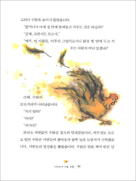 김용택 선생님이 챙겨 주신 5학년 책가방 동화