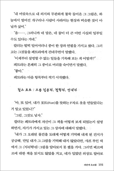 베르메르 미스터리