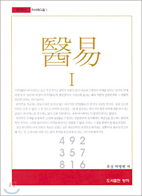 의역 1