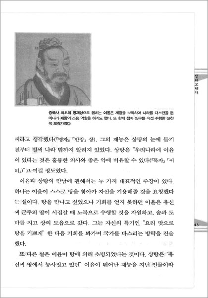 모략가