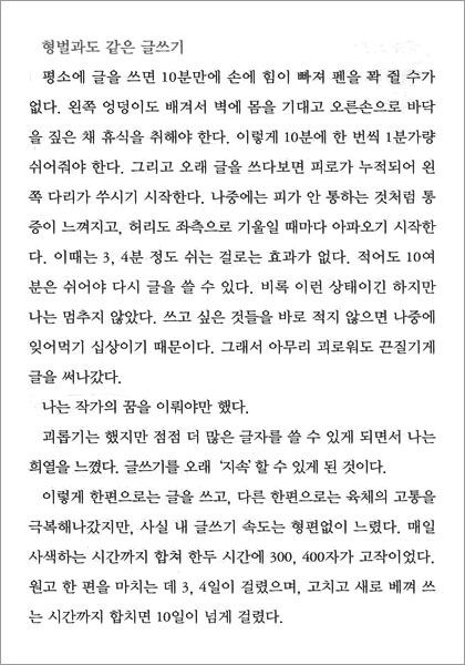 사흘만 걸을 수 있다면