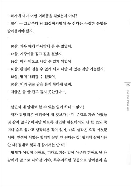 사흘만 걸을 수 있다면