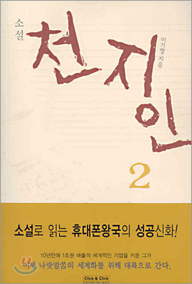 천지인 2