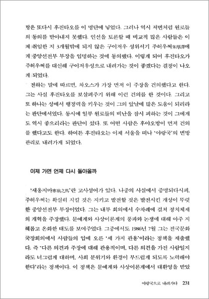 후진타오