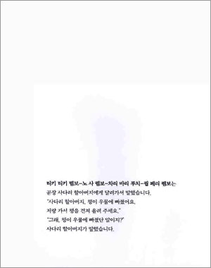 티키 티키 템보