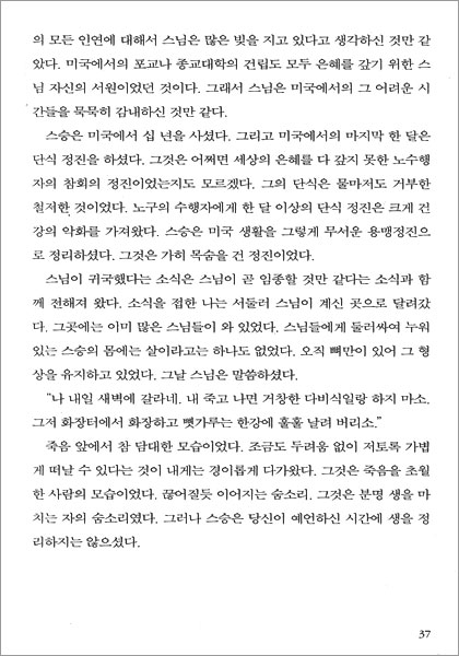 행복하게 미소 짓는 법