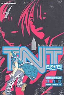 TNT 티앤&#39;티 4