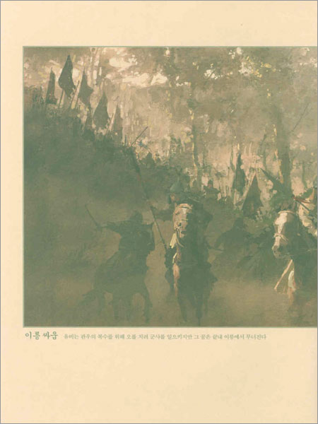 삼국지 7