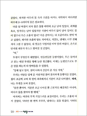 사막 서바이버