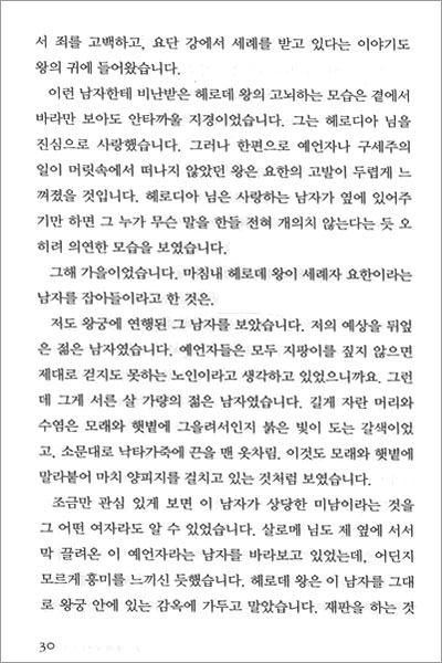 살로메 유모 이야기