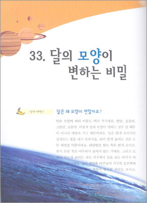 우주의 비밀을 밝혀라!