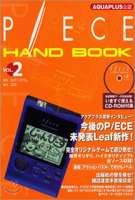 P/ECE HAND BOOK<Vol.2>