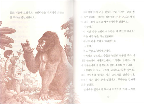 마법의 시간여행 26