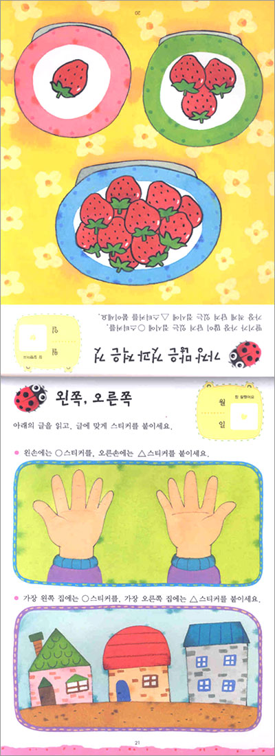 수학 붕붕 만3세