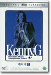 Kenny.G (케니지) - 2 : Romantic Music Saxophones Dance