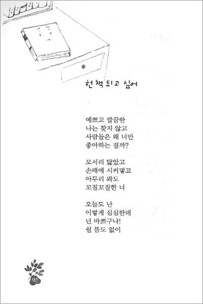 구름씨 뿌리기