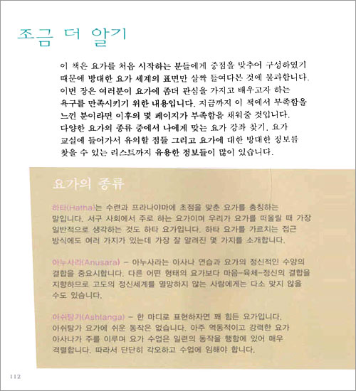 요가