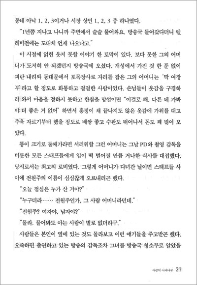 내 인생의 사과나무