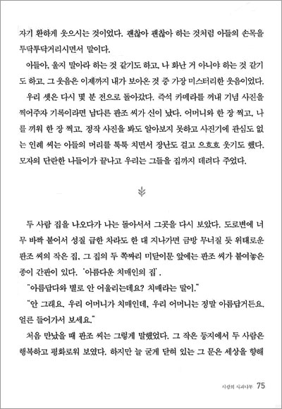 내 인생의 사과나무