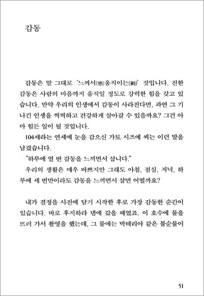 물은 사랑을 원한다