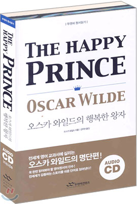 THE HAPPY PRINCE (AUDIO CD inside)